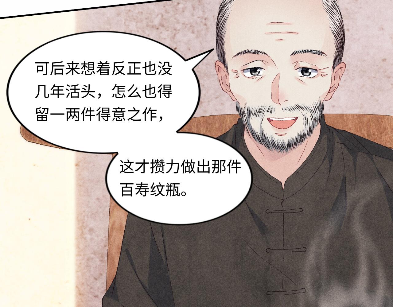 第52话 小姨受伤啦？！55