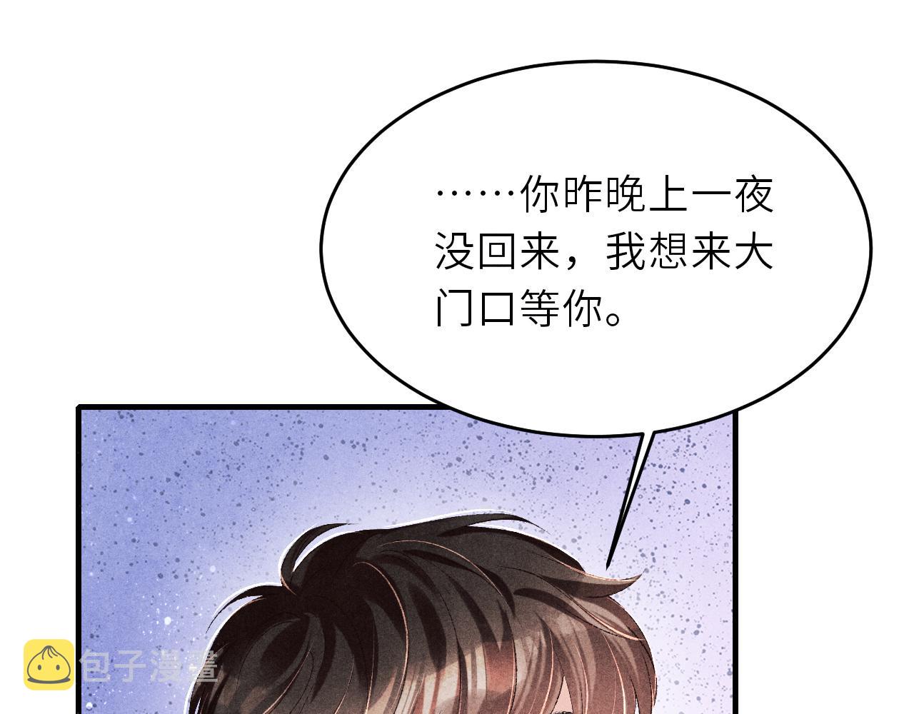 第86话 师哥你昨晚去哪了？69