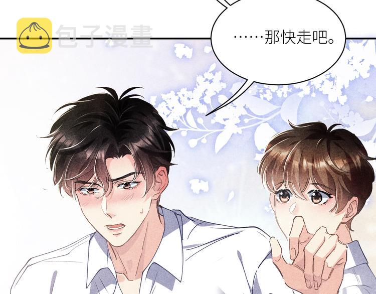 第9话 丁汉白是大猪蹄子！25