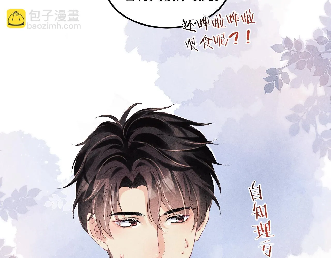 第156话 珍珠，起床了25