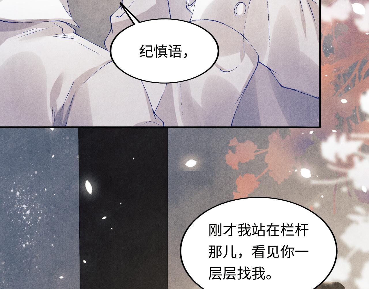 第132话 心意9