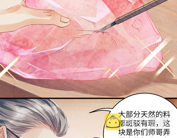 第15话 丁汉白老婆被毁容？13