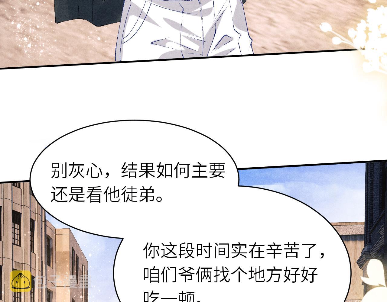 第79话 师哥你是不是烦我？46