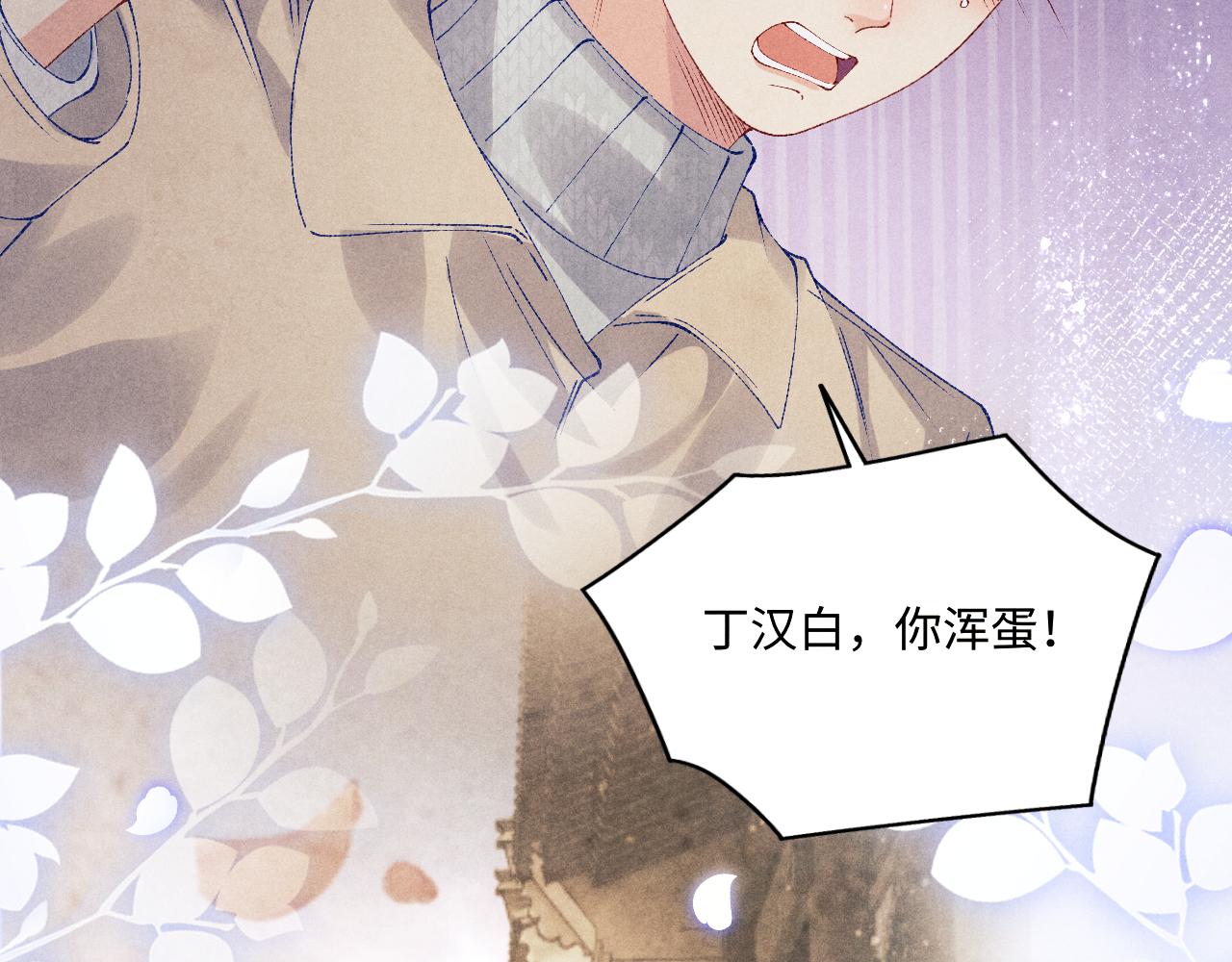 第110话 你你是无赖…79