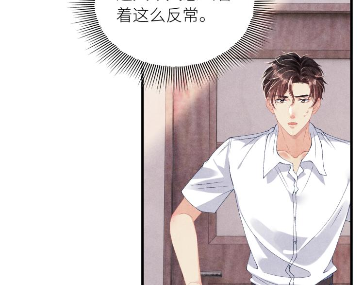 第36话 师哥想要的是……36