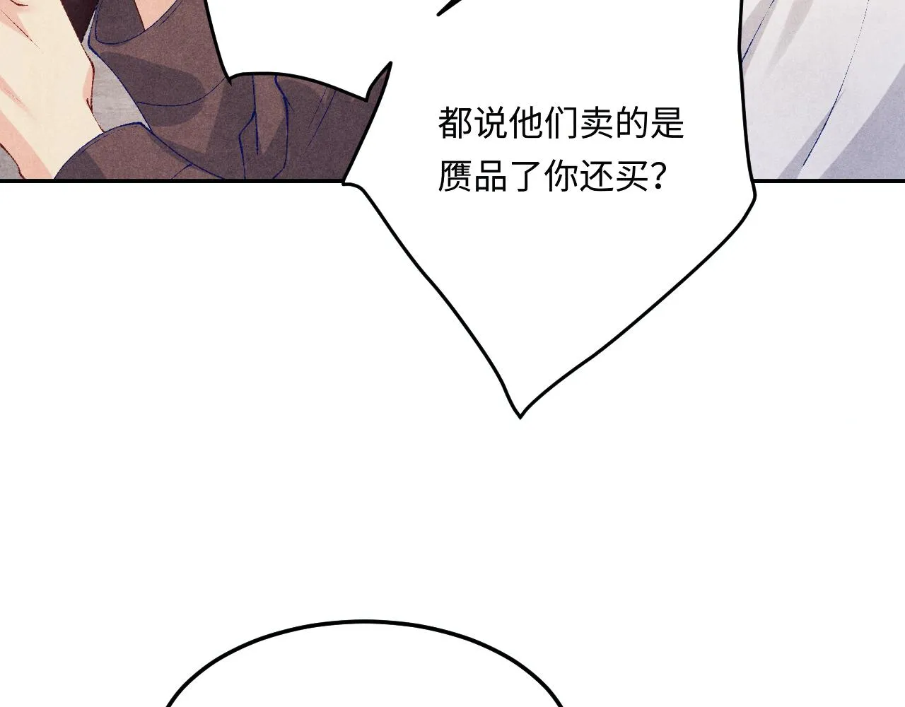 第159话 我有的都给你40