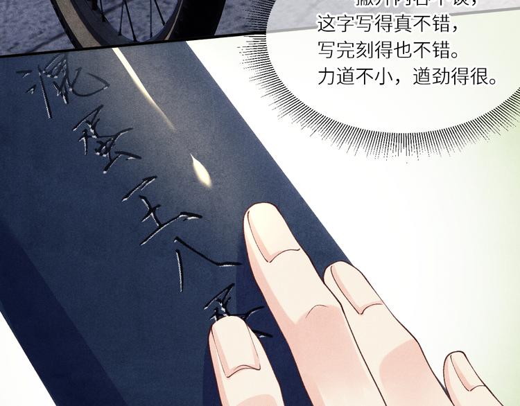 第11话 司机被解雇了？7