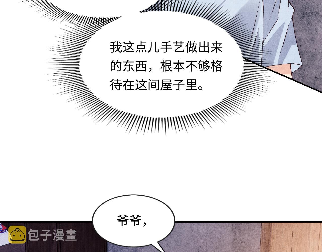 第44话 珍珠再次拜师58