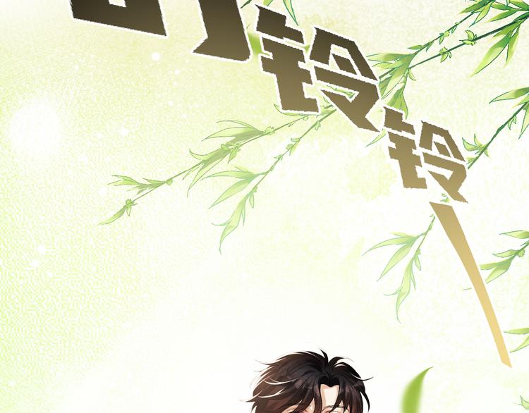 第11话 司机被解雇了？32