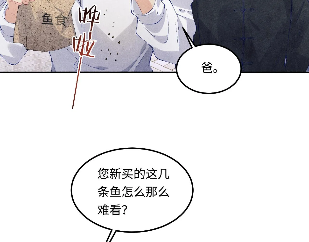 第156话 珍珠，起床了23