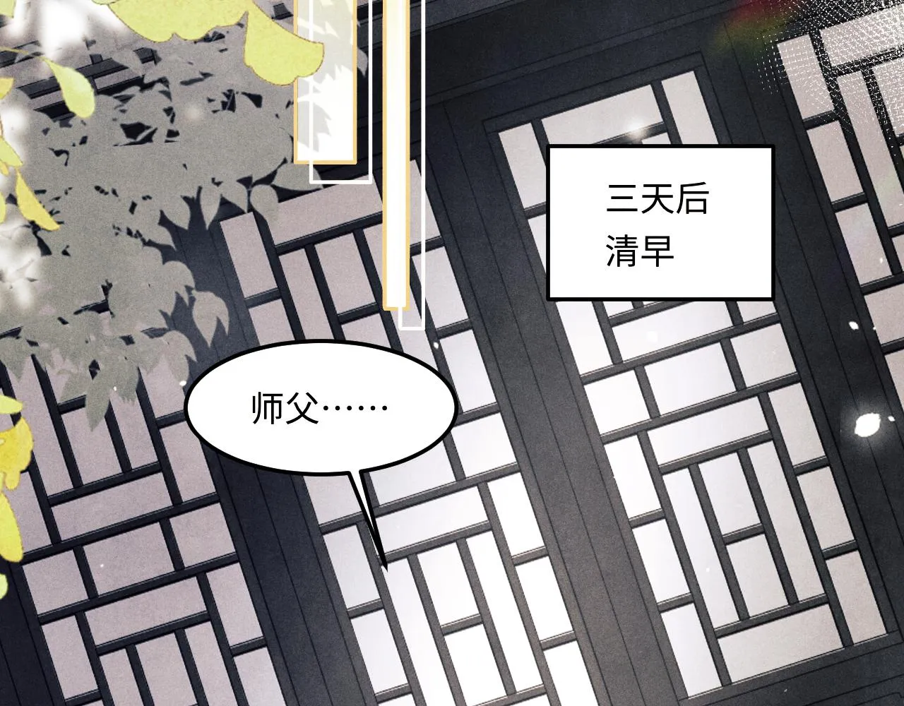 第165话 师父别打了，我走我走…15