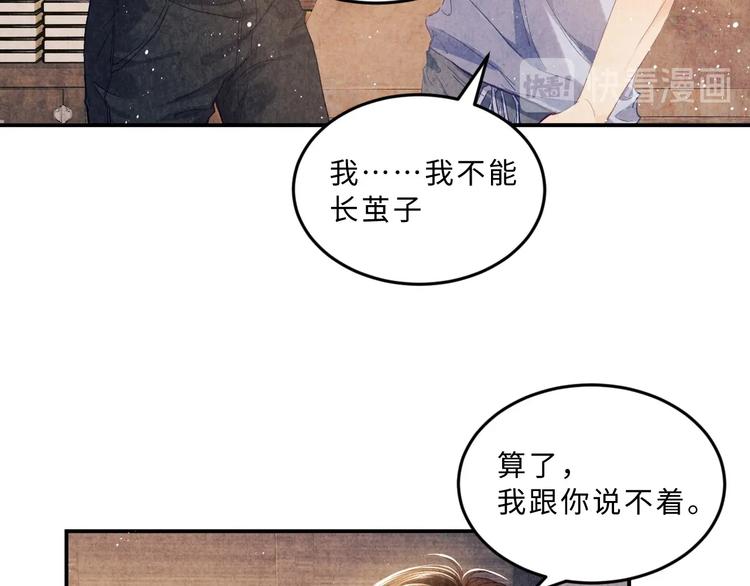 第7话 你的手？48