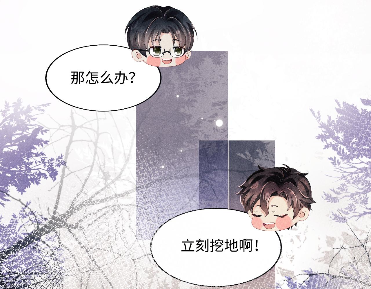 第111话 珍珠的回答38