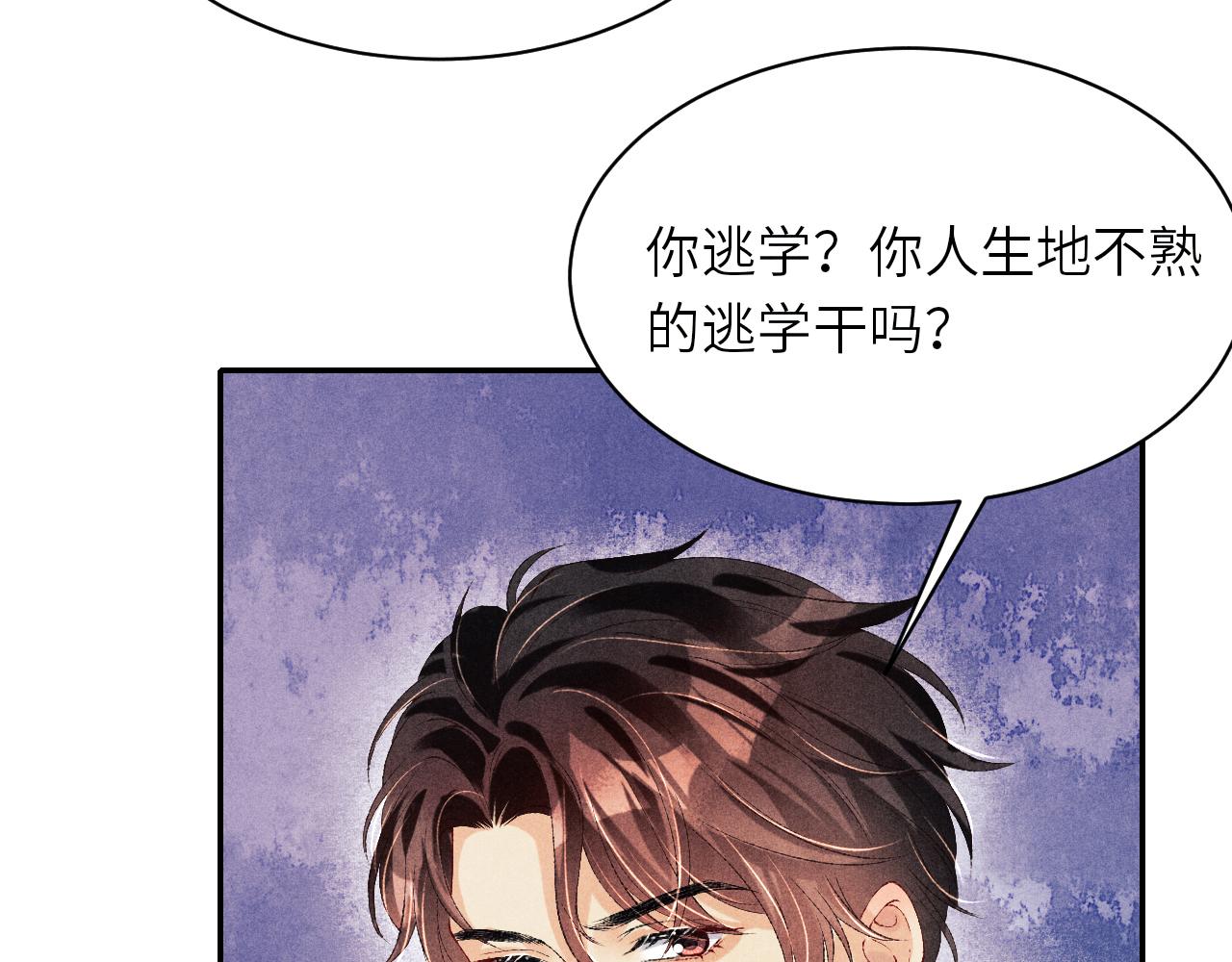 第79话 师哥你是不是烦我？71
