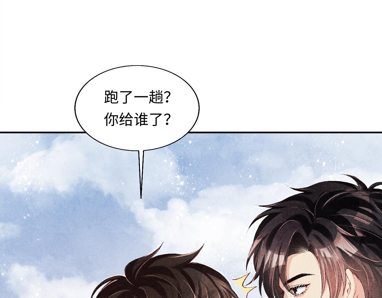 第89话 师哥一片好心竟惹得珍珠发脾气59