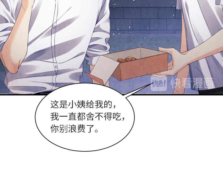 第12话 师兄原来这么帅88