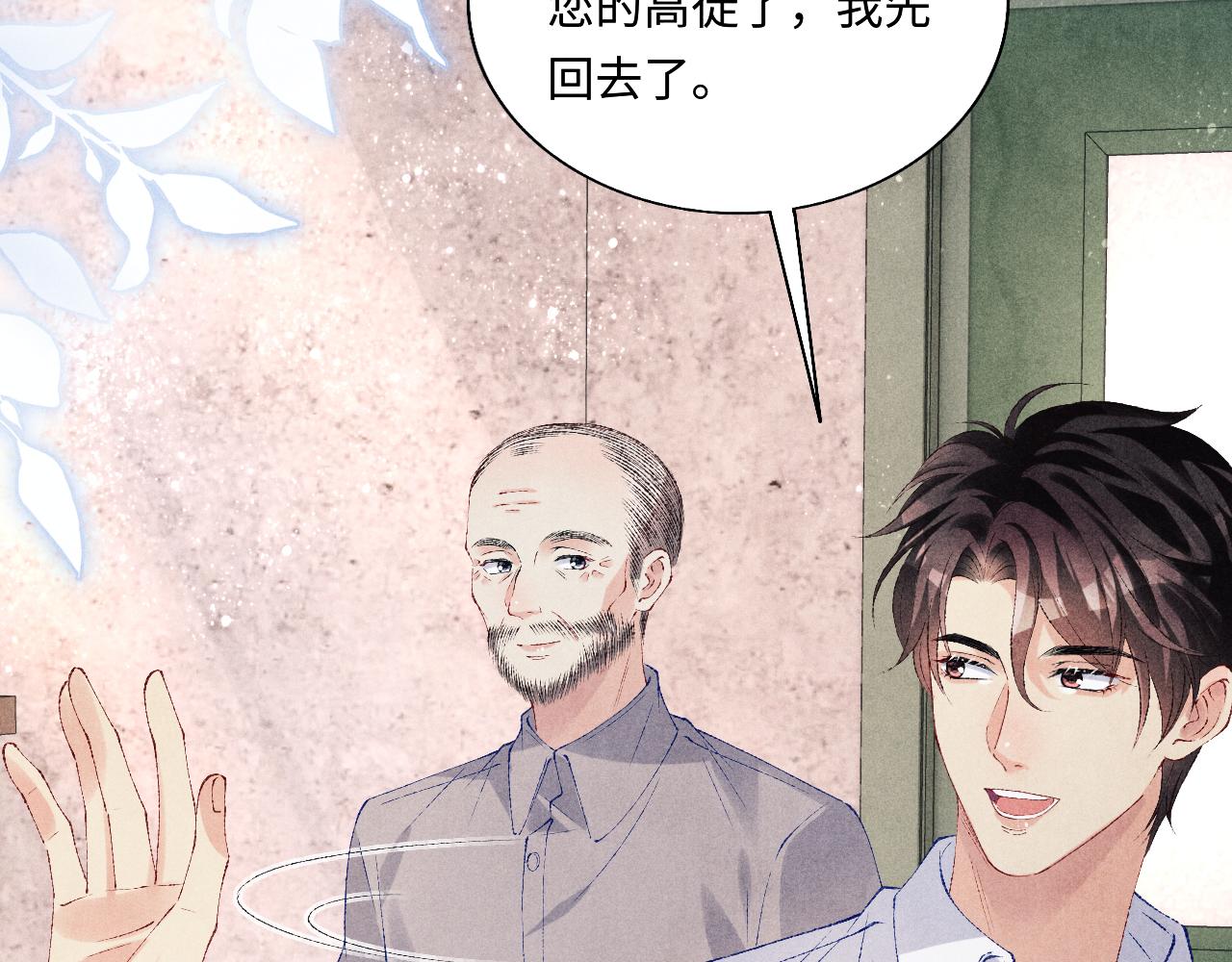 第89话 师哥一片好心竟惹得珍珠发脾气31