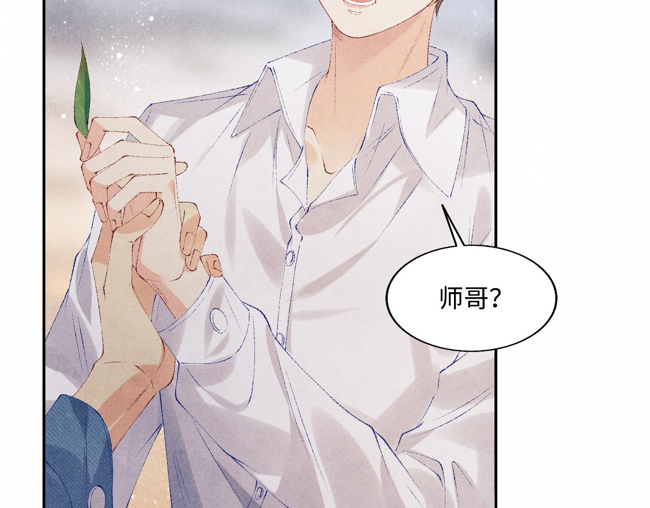 第95话 我不想让你疼77