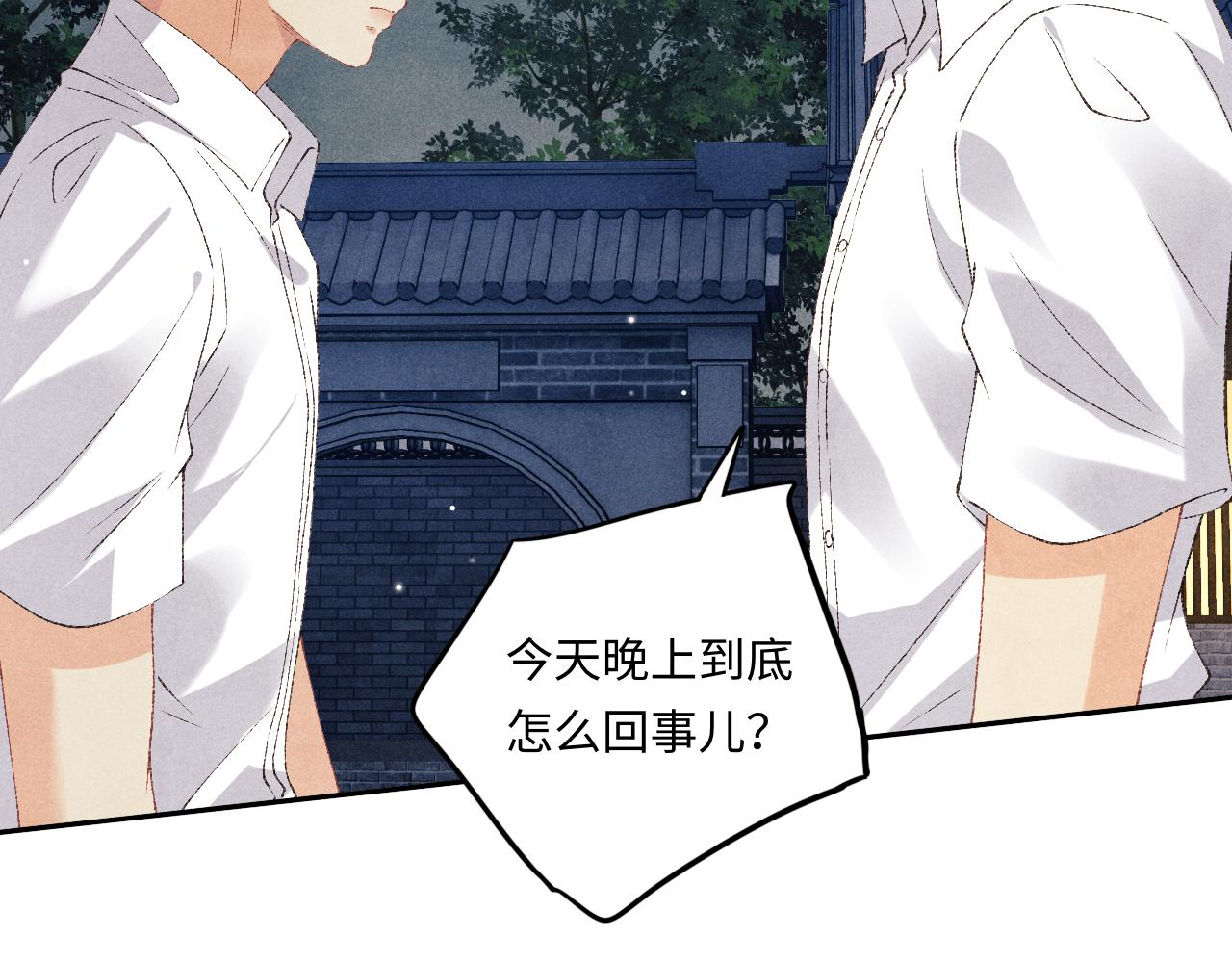 第56话 师哥抱回软糯珍珠49
