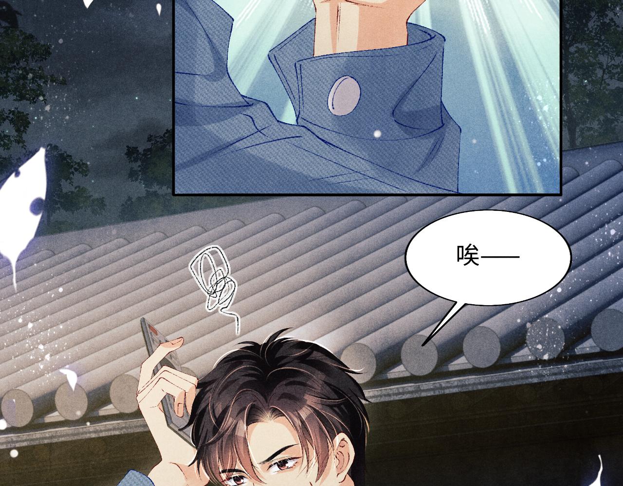 第97话 谁喜欢你了！25