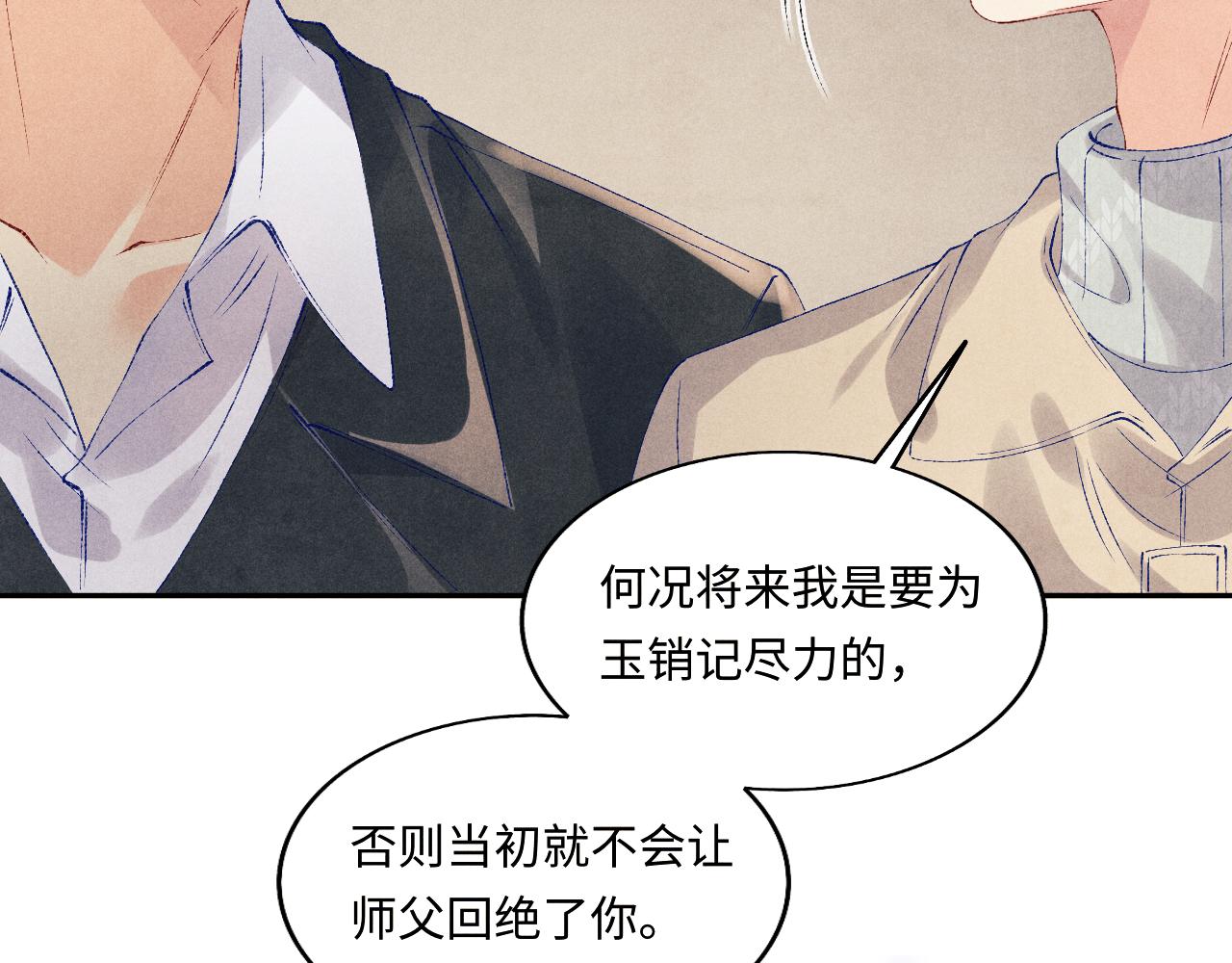 第108话 丁汉白发疯？87