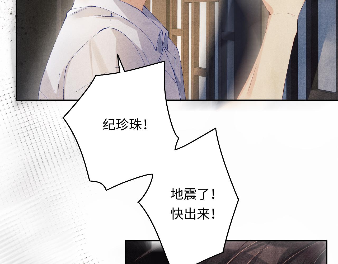 第117话 患难见真情50