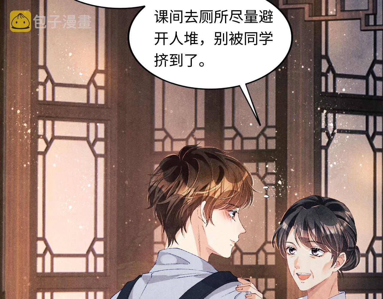 第63话 师哥哄珍珠18