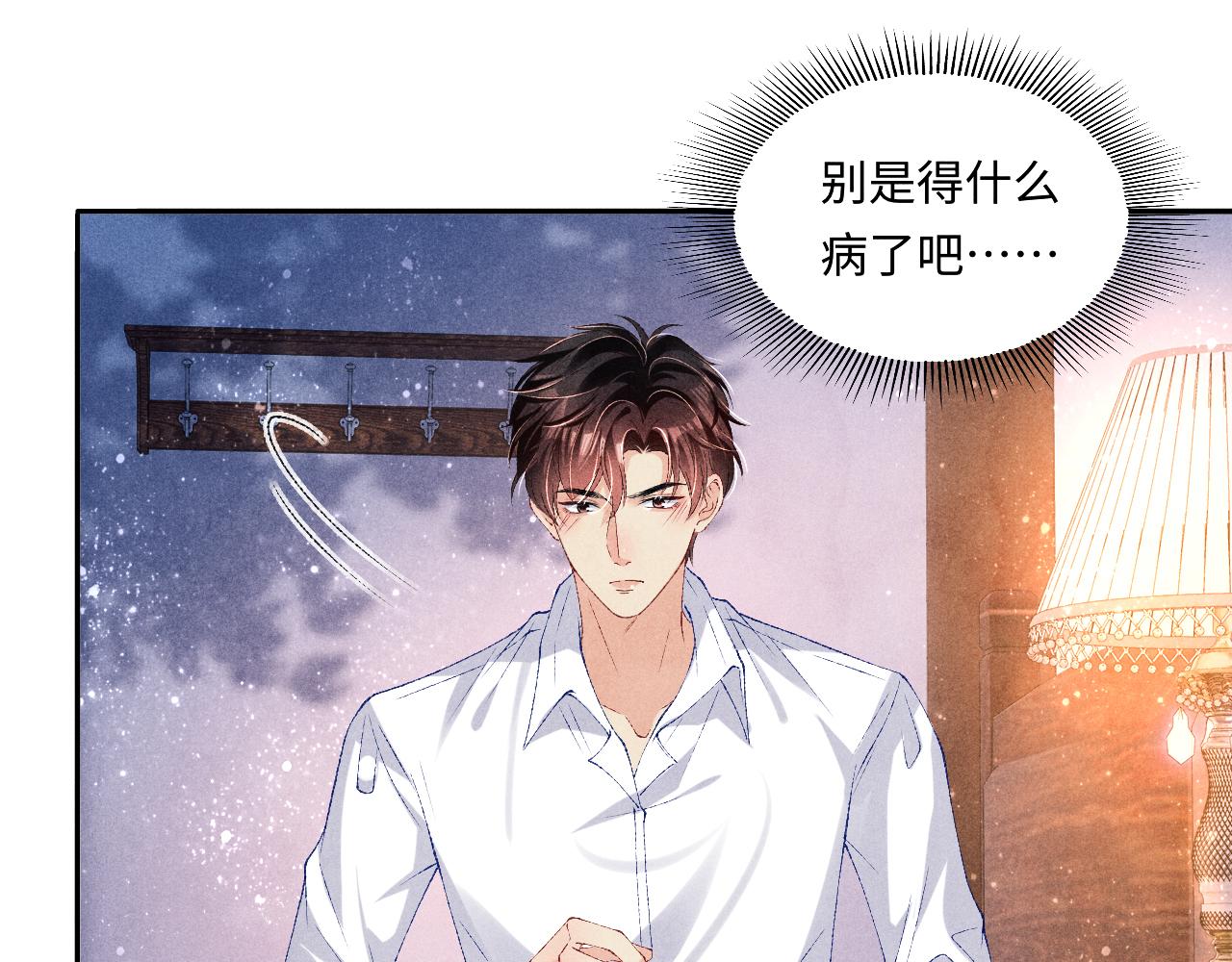 第73话 师哥反常33