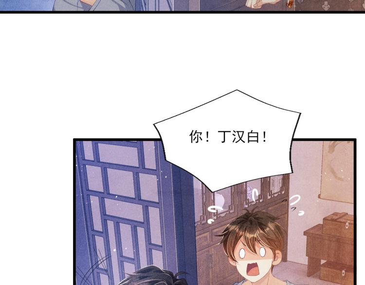 第30话 纪珍珠的心意36