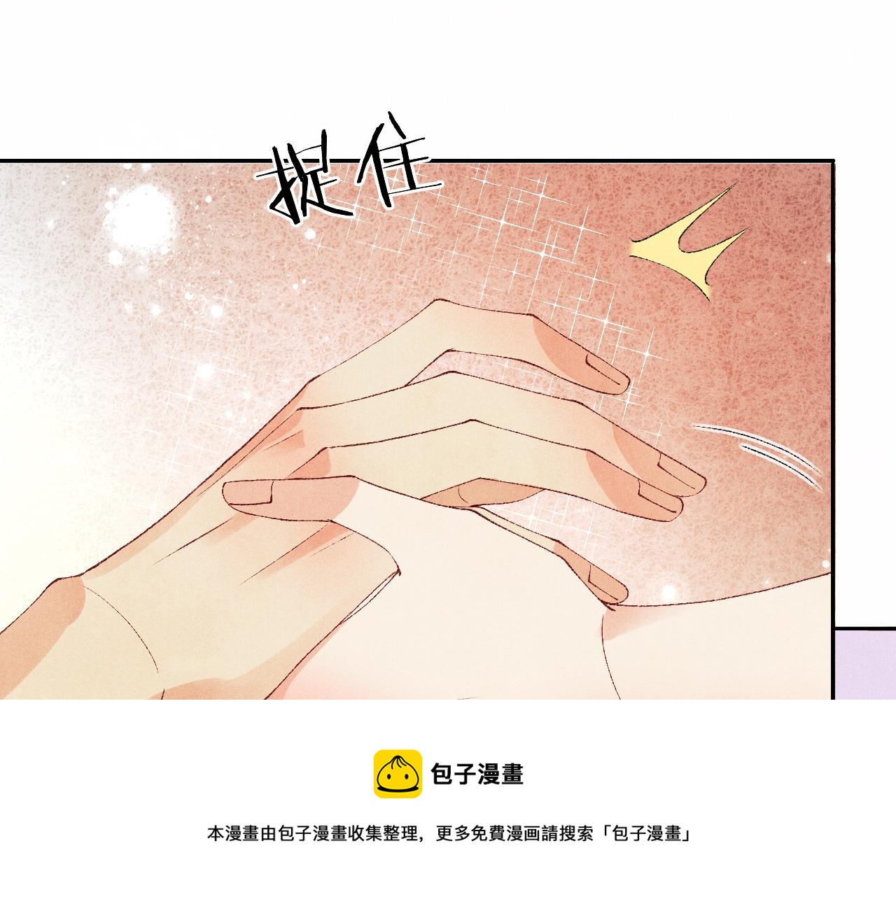 第66话 一园玫瑰换一枚印章20