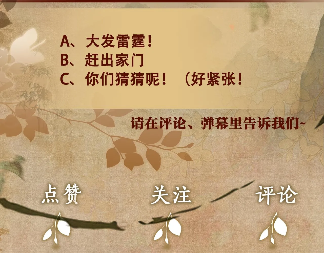 第162话 师哥我是不是破相了？109