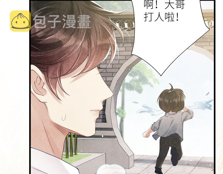 第17话 丁汉白为珍珠打抱不平47