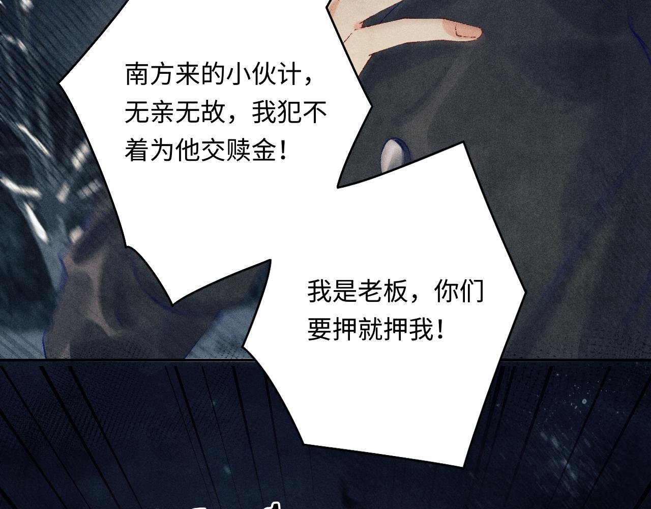 第106话 遭遇抢劫32