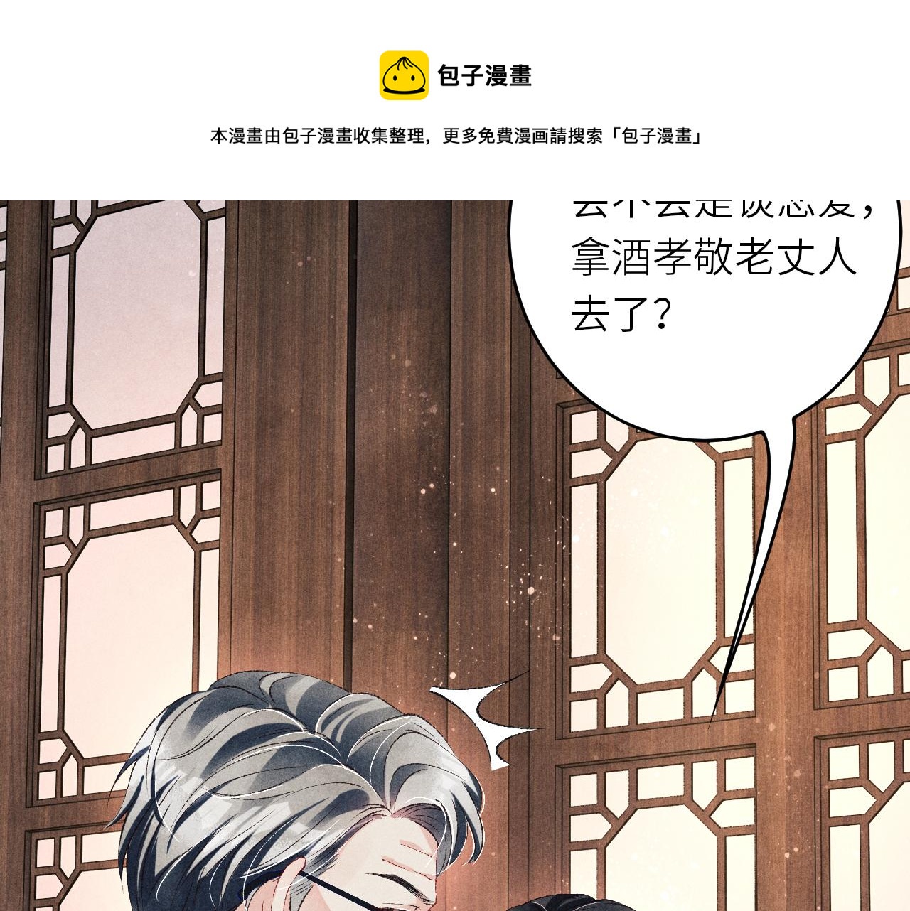 第61话 师哥有女朋友了？12