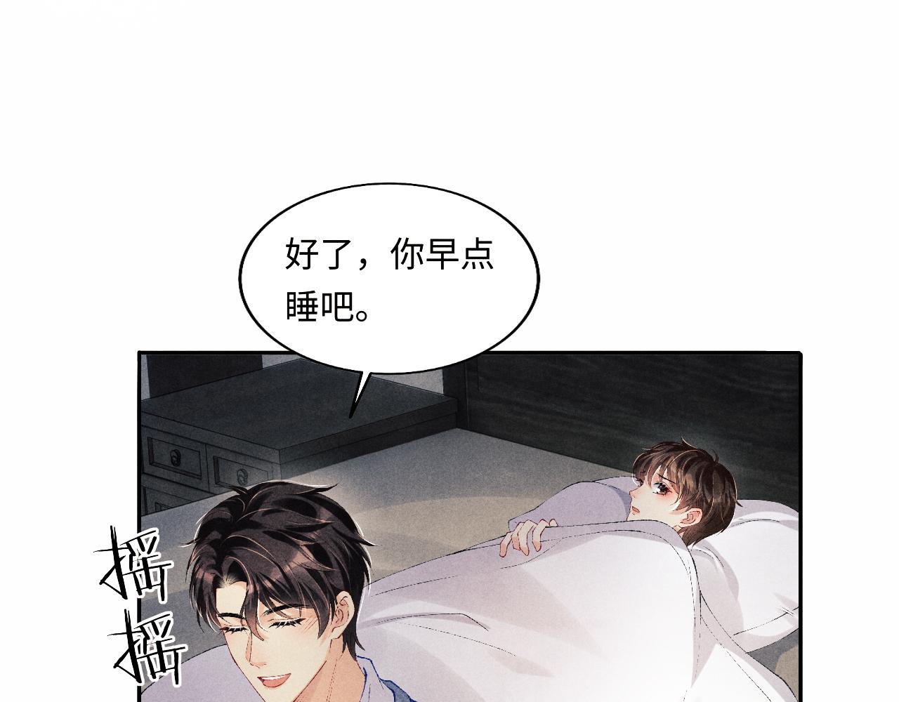 第126话 吃醋81