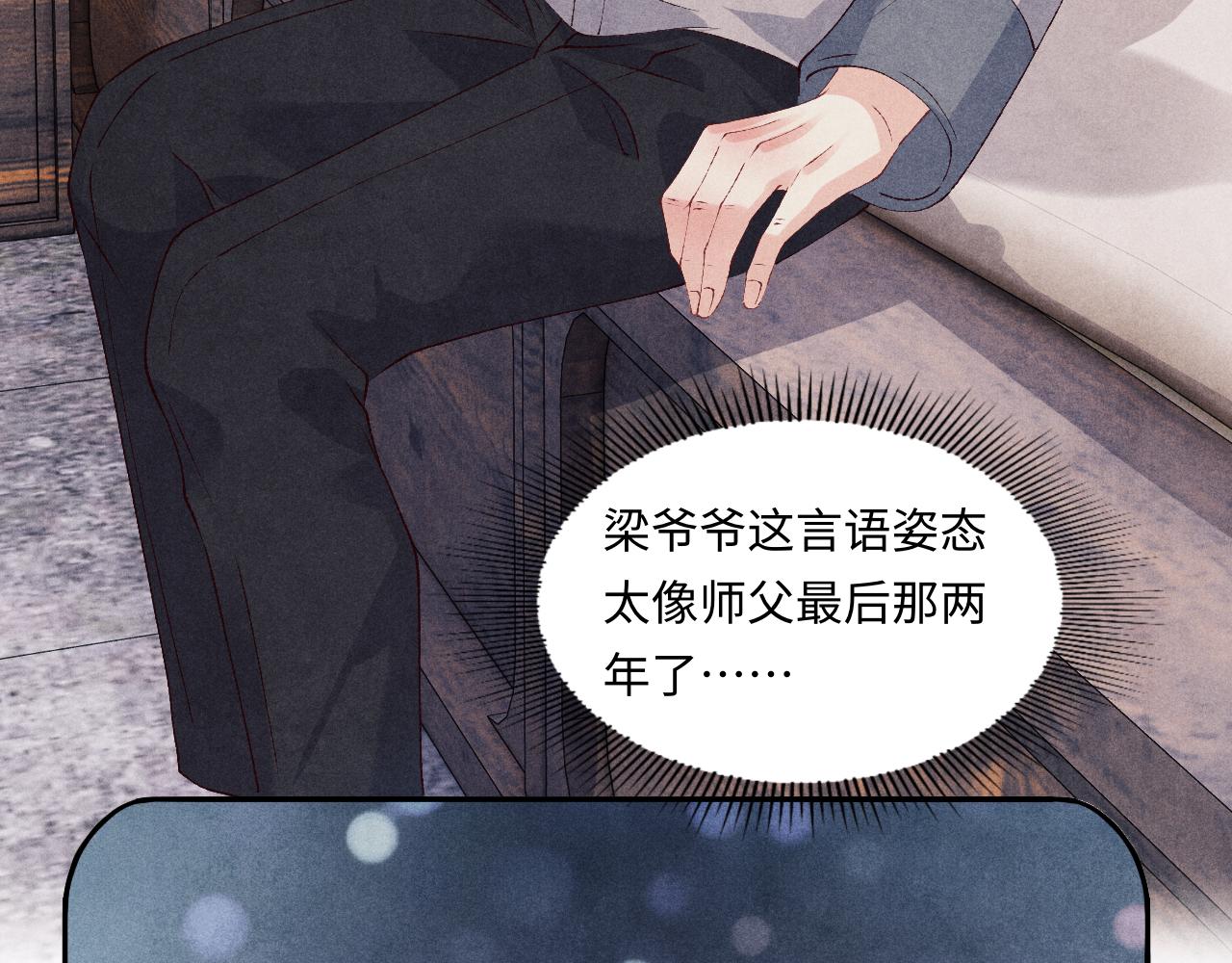 第44话 珍珠再次拜师75
