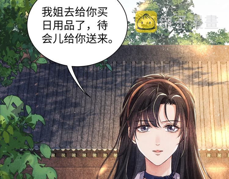 第2话 娶老婆用的信物45