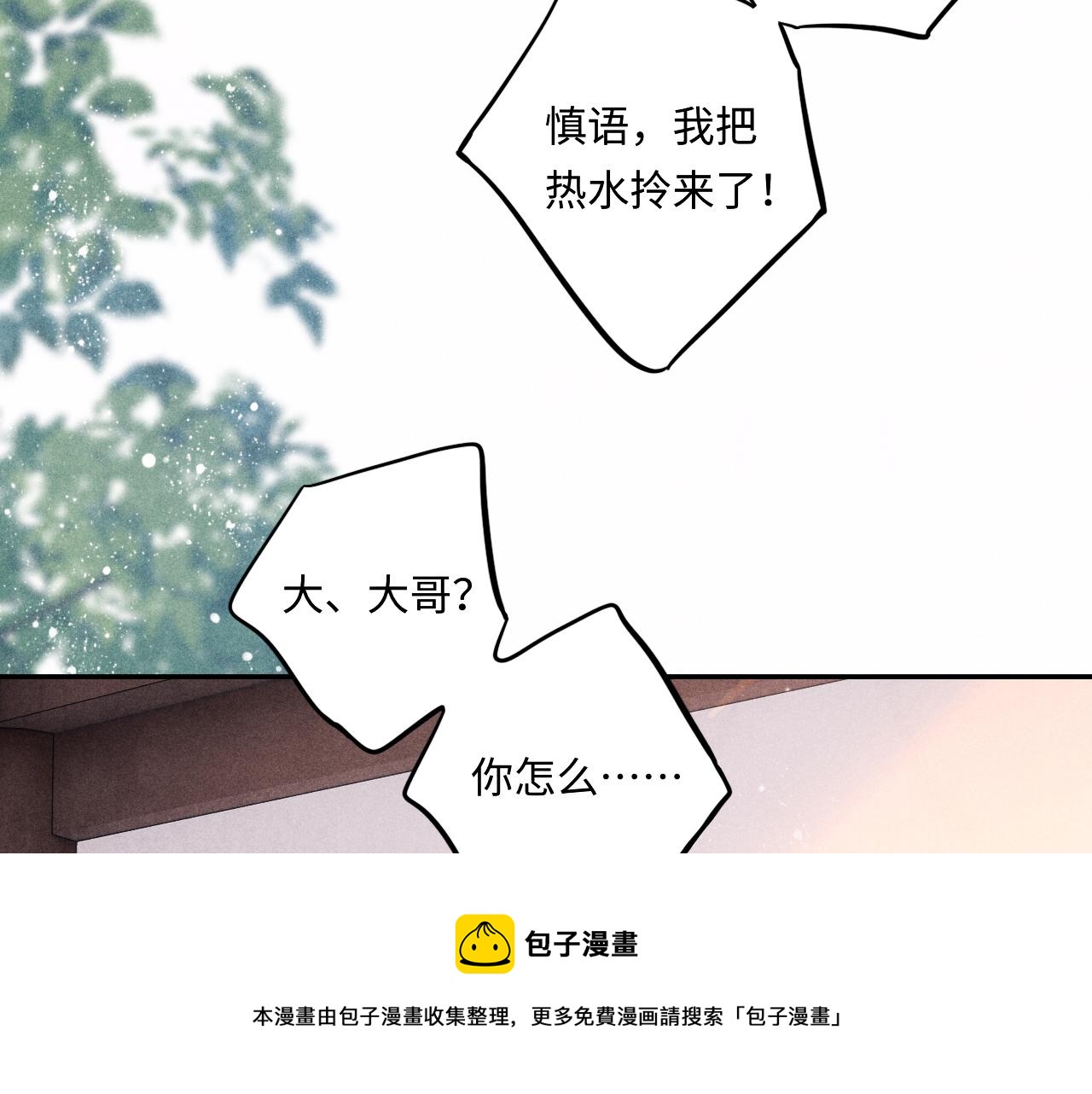 第58话 师哥，我想上厕所12