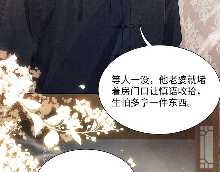 第6话 我的本事87