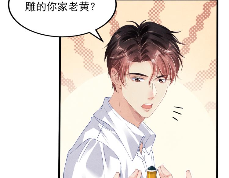 第37话 市场上又遇青瓷瓶55
