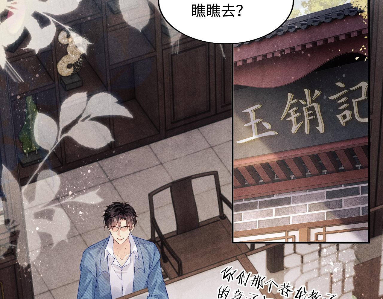 第125话 成为大师傅了33