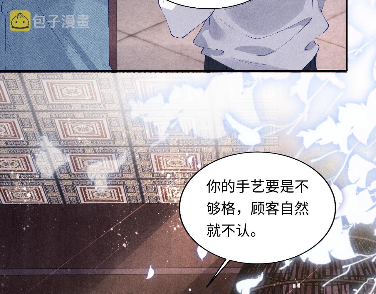 第95话 我不想让你疼38