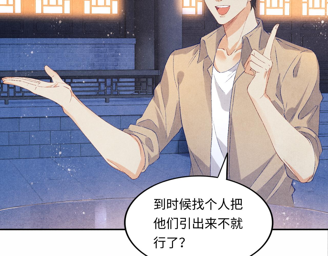 第53话 珍珠男扮女装引流氓45