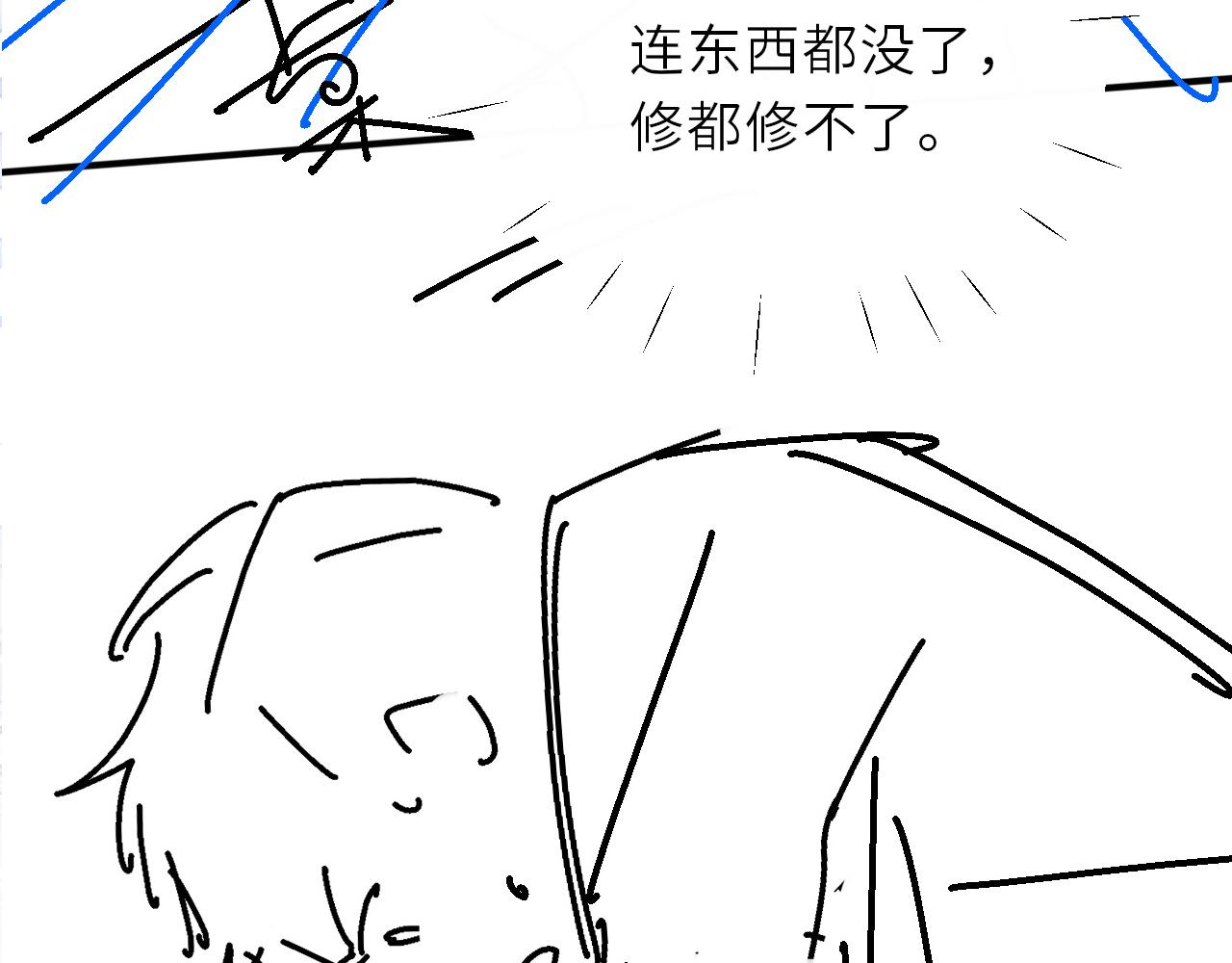 第87话 师哥我雕的好吗93