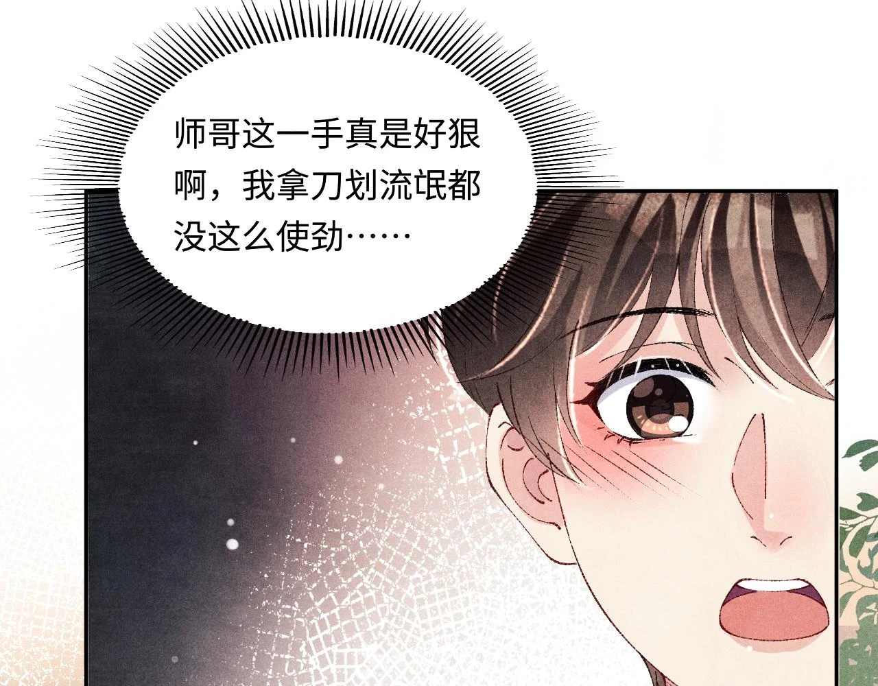 第138话 万众何芸芸53