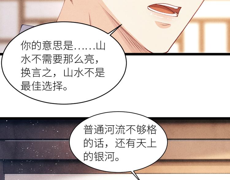 第24话 好玩不过嫂子59