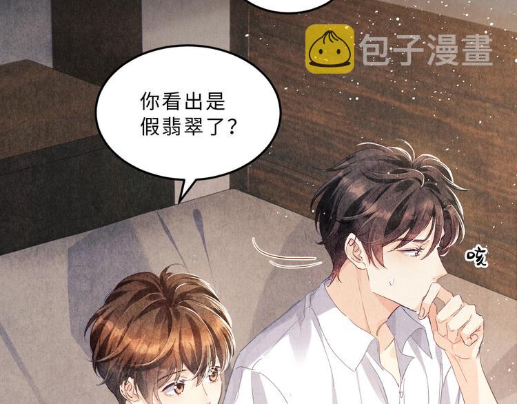 第7话 你的手？64