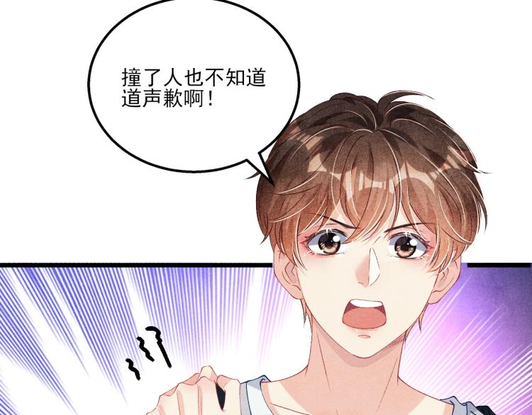 第34话 赚到小钱钱啦49