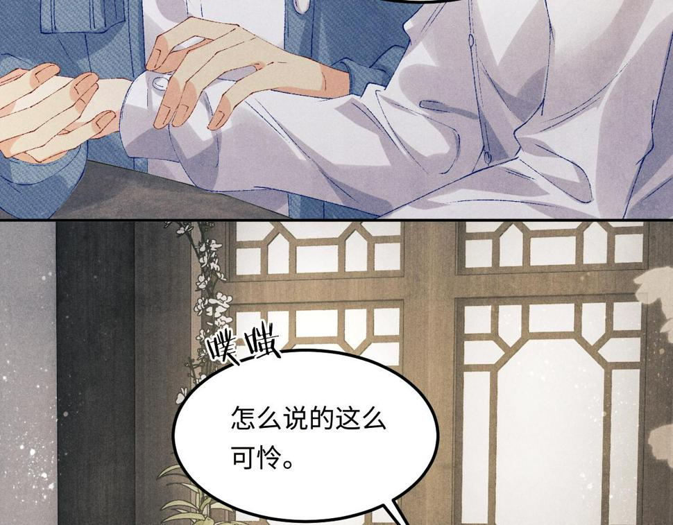 第149话 你就是没良心的潘金莲！34