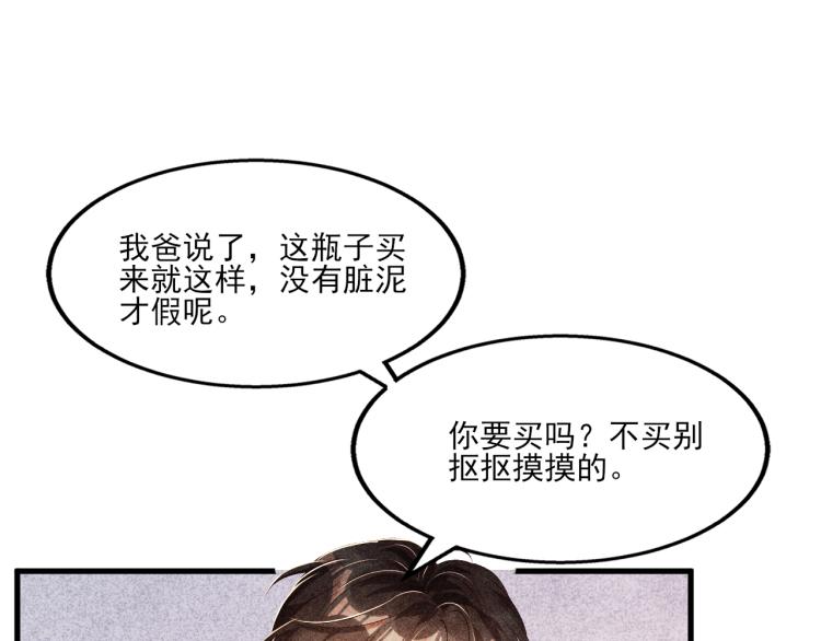 第34话 赚到小钱钱啦13